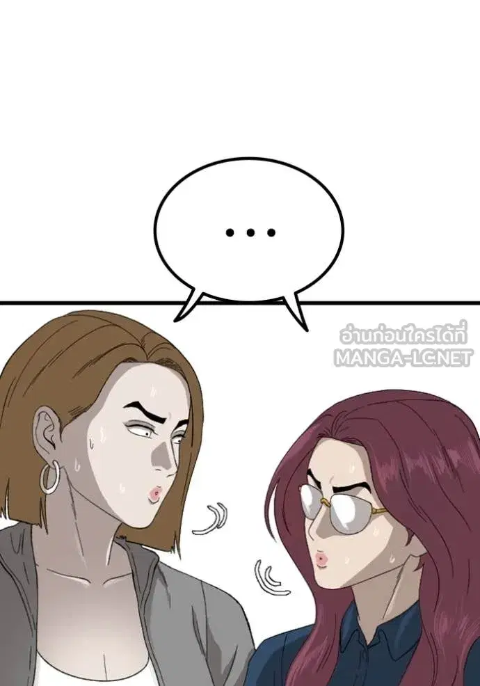 Bad Guy ตอนที่ 254 หน้า 105