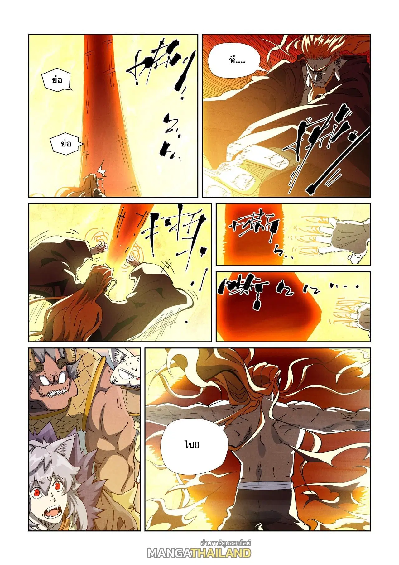 Tales of Demons and Gods ตอนที่ 484 หน้า 5