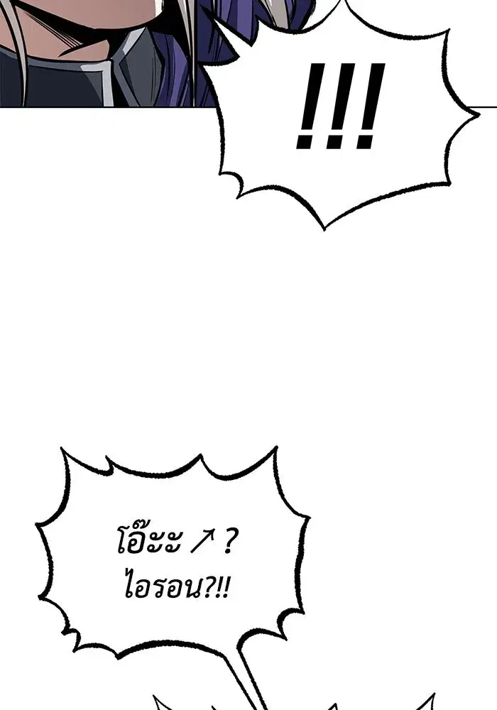 The Lazy Lord Masters the Sword ตอนที่ 118 หน้า 173