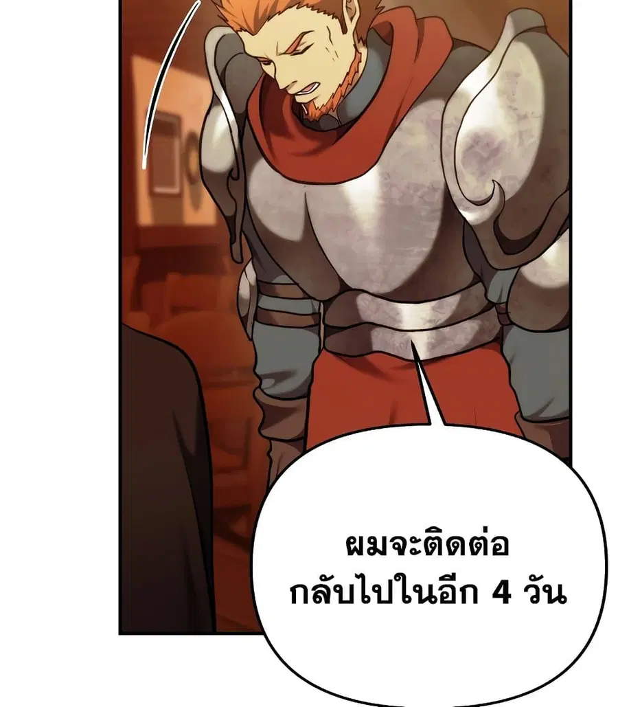 Ranker Who Lives A Second Time ตอนที่ 99 หน้า 76