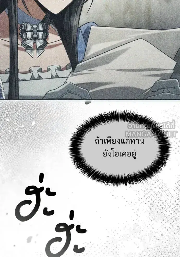I Am the Queen in This Life ตอนที่ 188 หน้า 31
