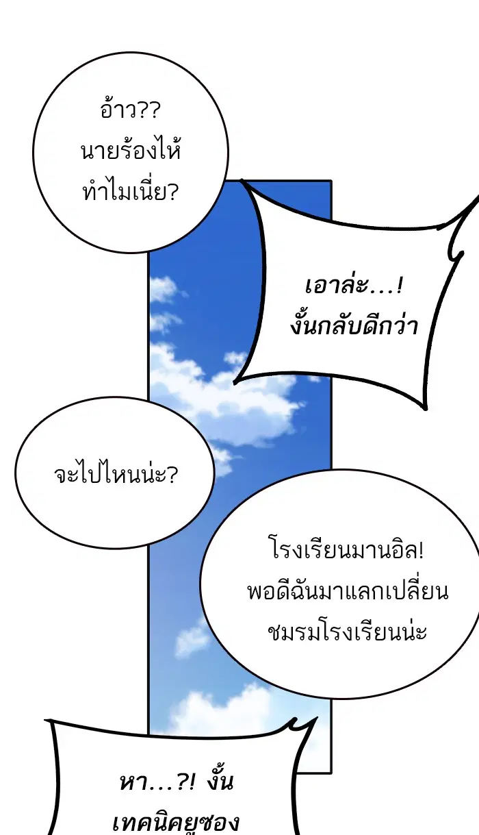 Study Group ตอนที่ 124 หน้า 117