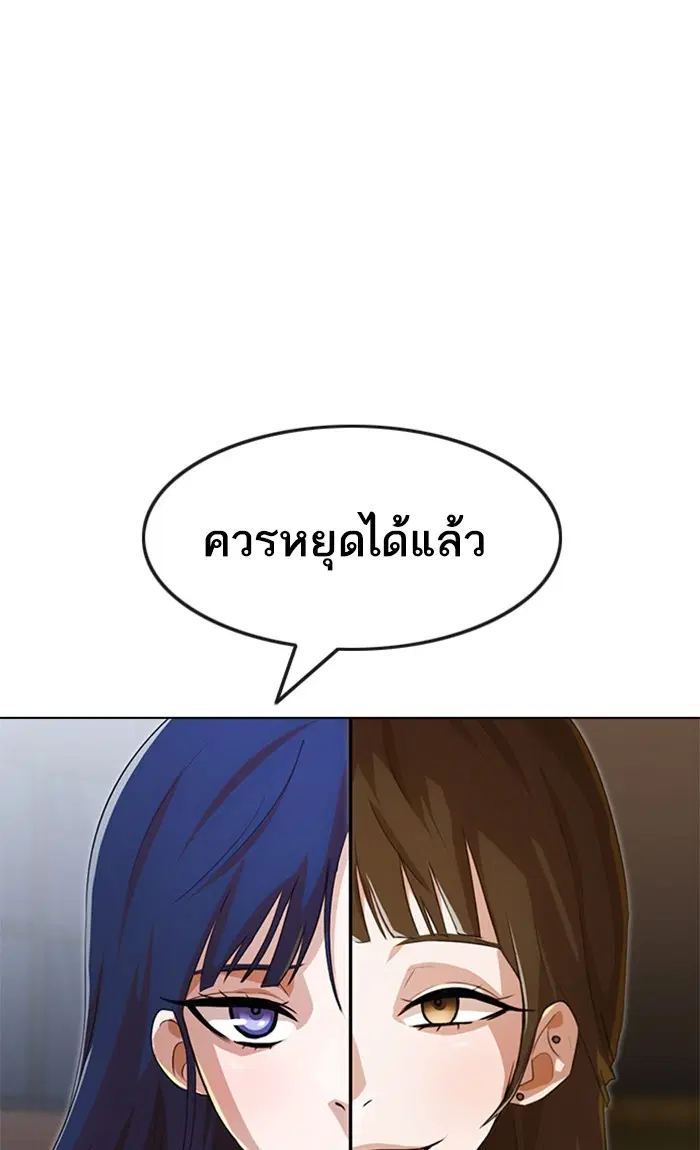 Random Chat ตอนที่ 147 หน้า 125