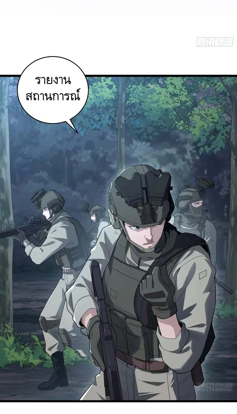 The First Order ตอนที่ 282 หน้า 26