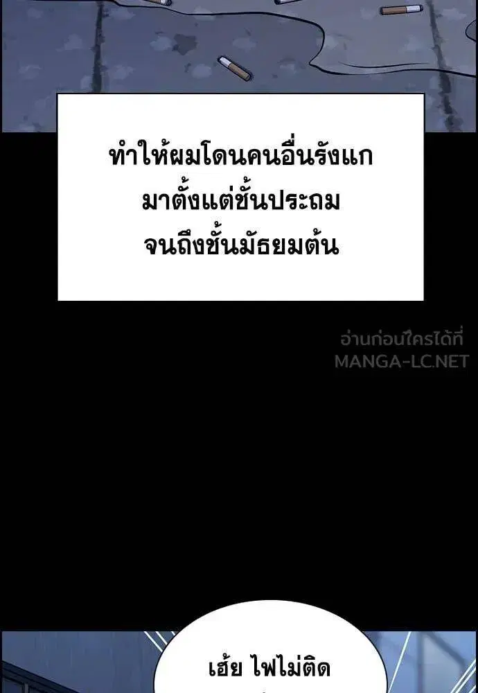 True Education ตอนที่ 208 หน้า 20