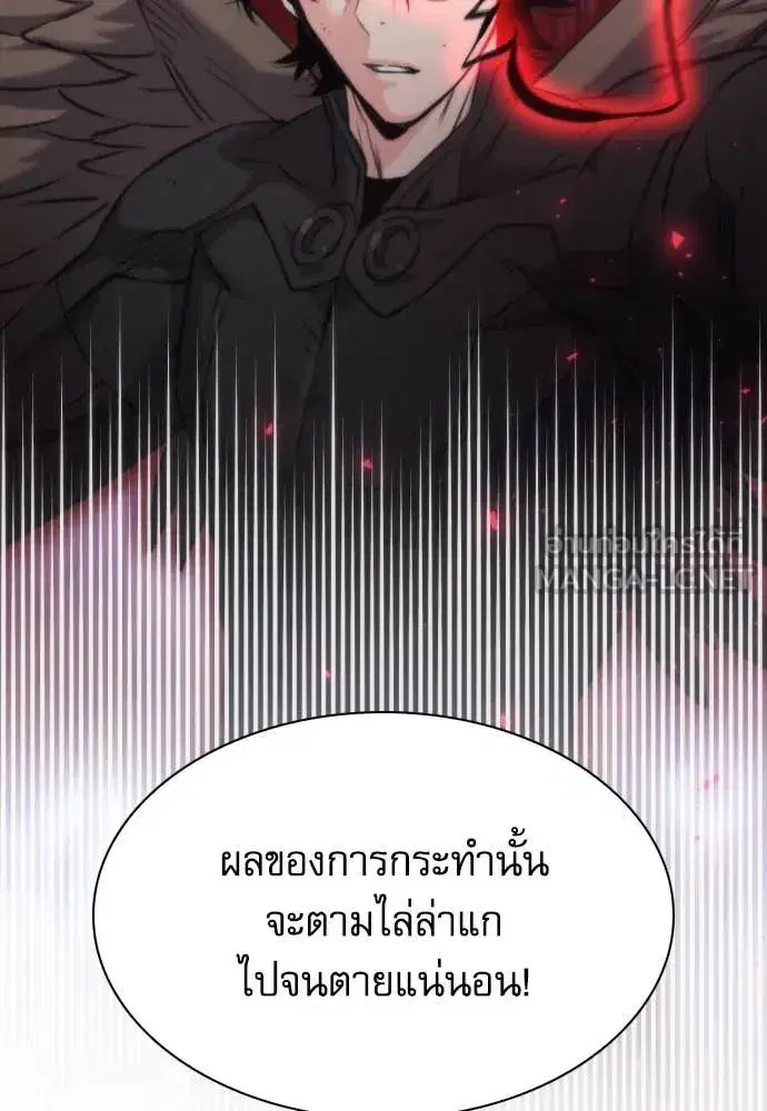 Seoul Station Druid ตอนที่ 197 หน้า 4