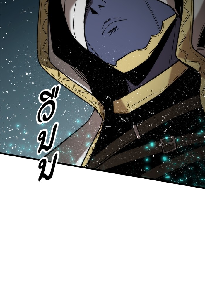 Ultra Alter แอ็กรองสตรองโคตร ตอนที่ 51 หน้า 83