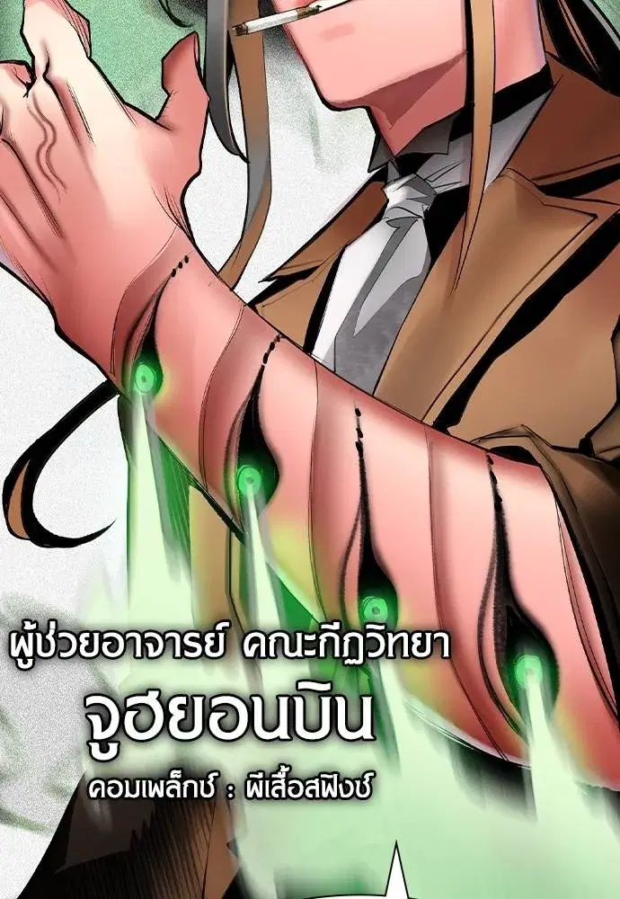 Jungle Juice ตอนที่ 128 หน้า 34