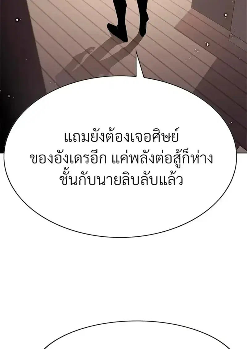 Eleceed ตอนที่ 360 หน้า 34