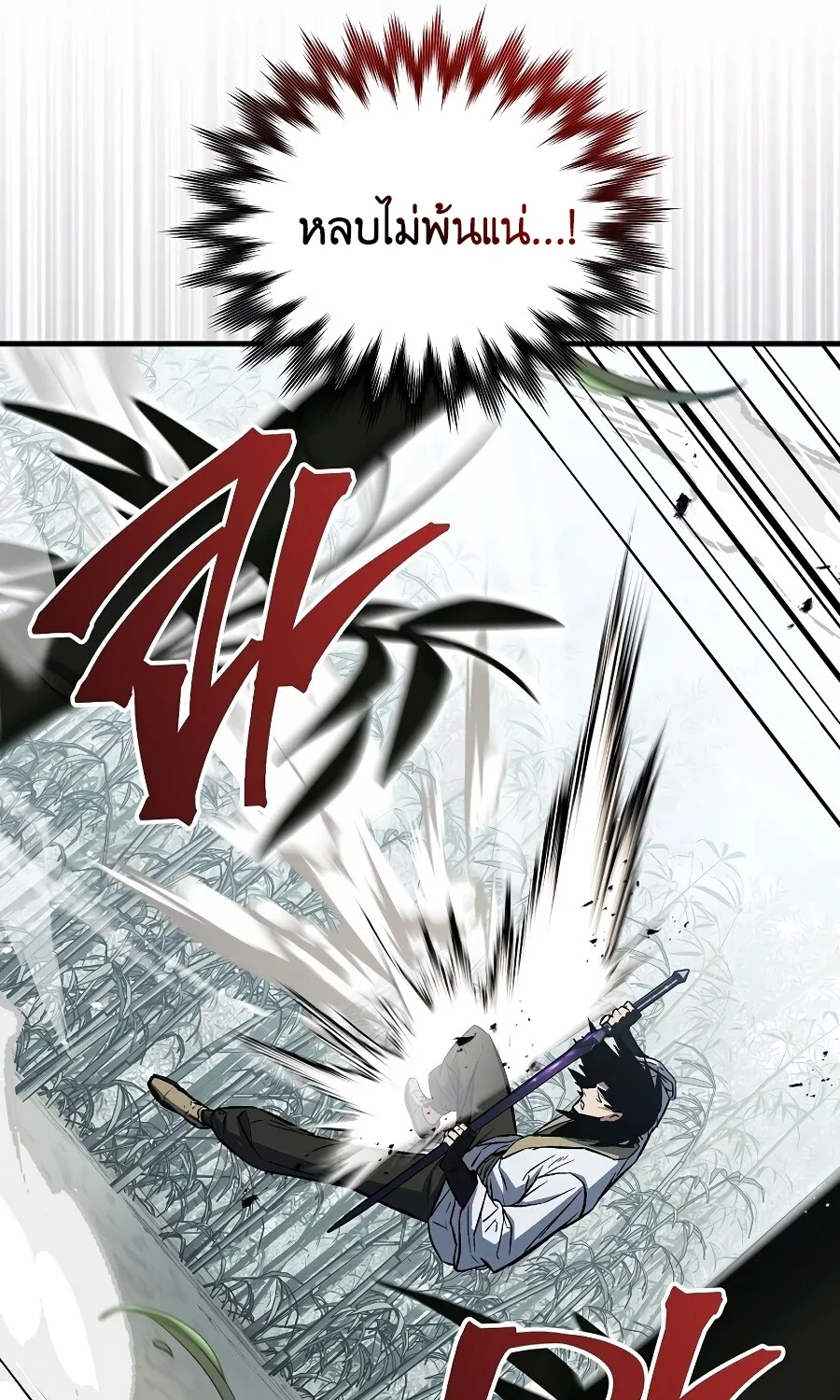 The Hero Returns ตอนที่ 151 หน้า 78