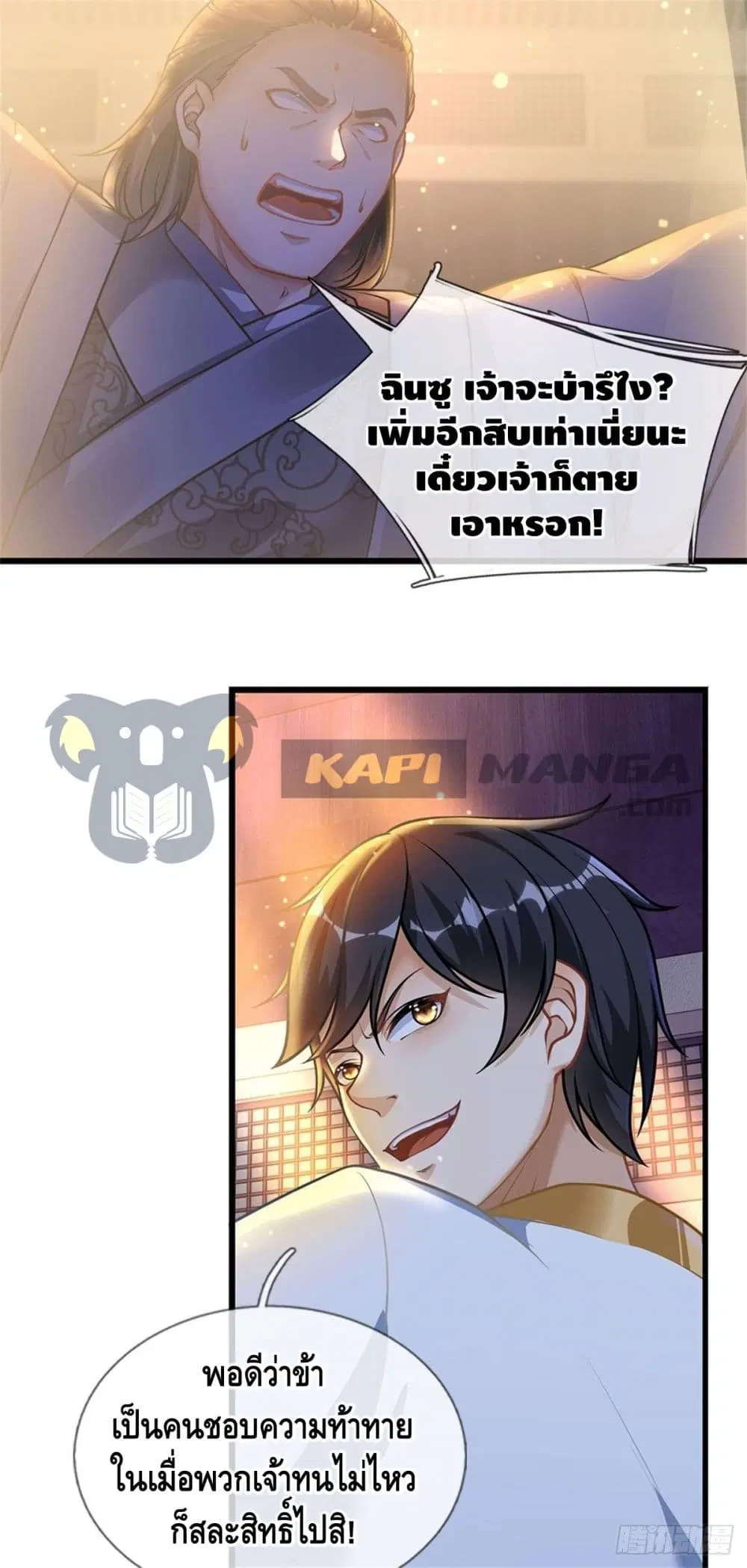 Opening to Supreme Dantian ตอนที่ 35 หน้า 11