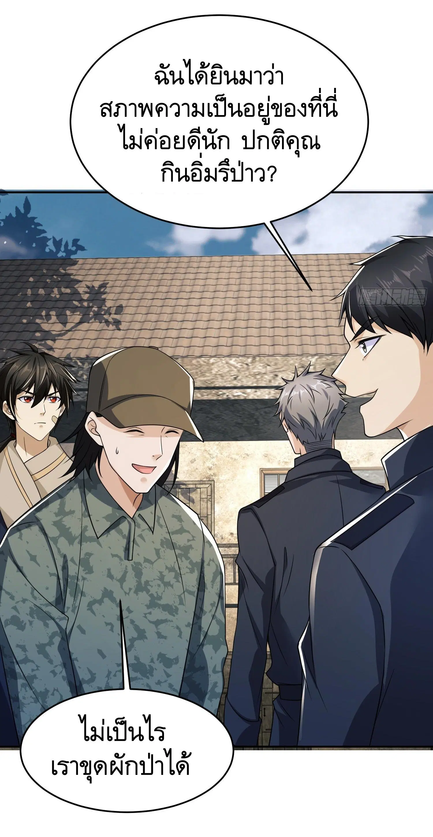 The First Order ตอนที่ 106 หน้า 38