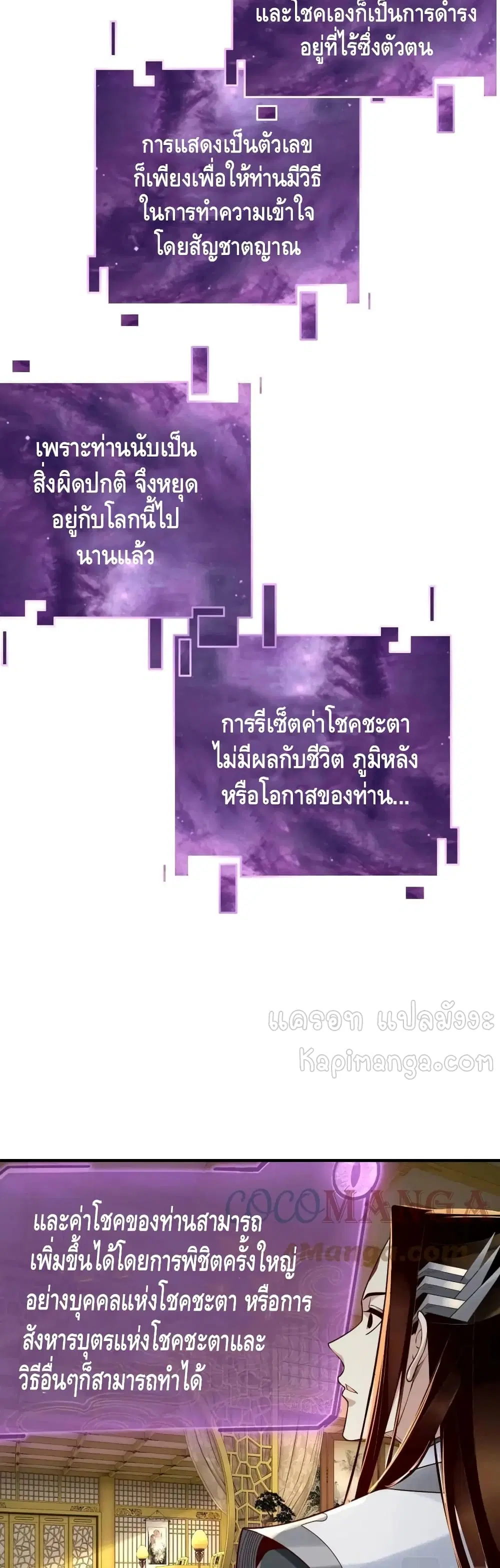 Villain is here ตอนที่ 28 หน้า 19