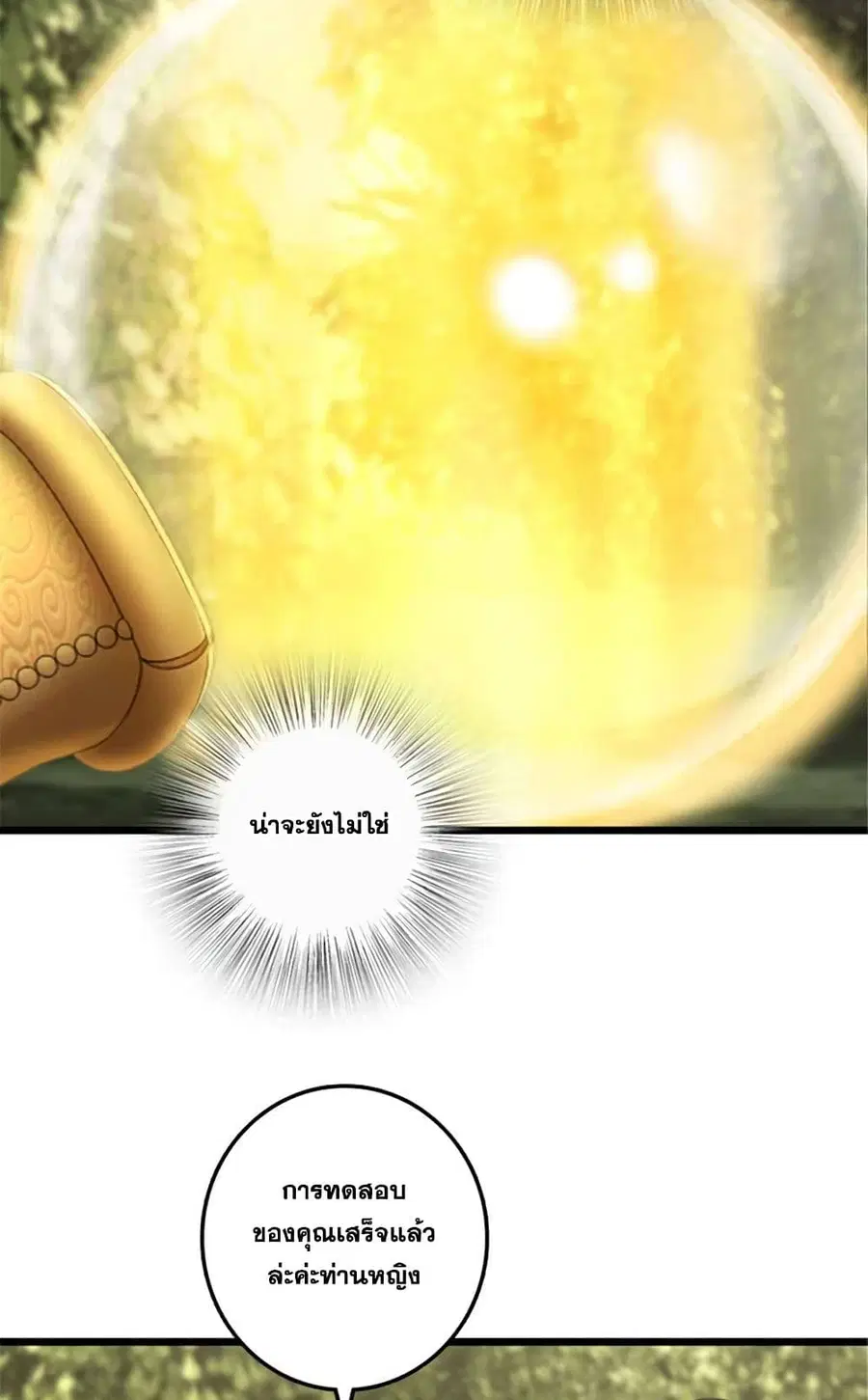 Release That Witch ตอนที่ 401 หน้า 37