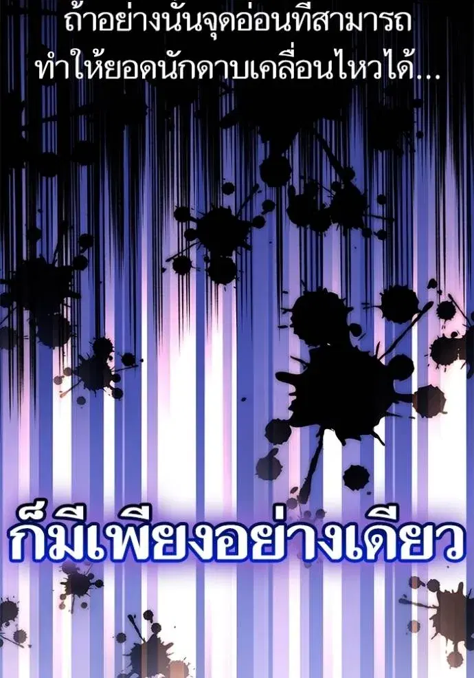 Return to Player ตอนที่ 168 หน้า 128