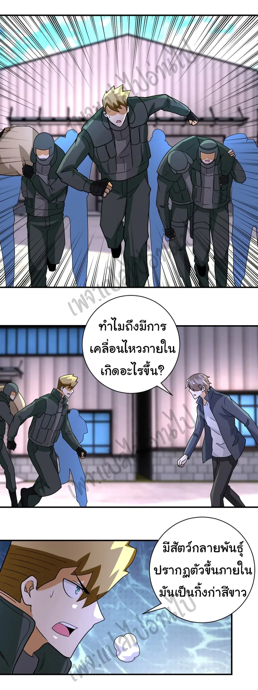 Apocalyptic Super System ตอนที่ 209 หน้า 19