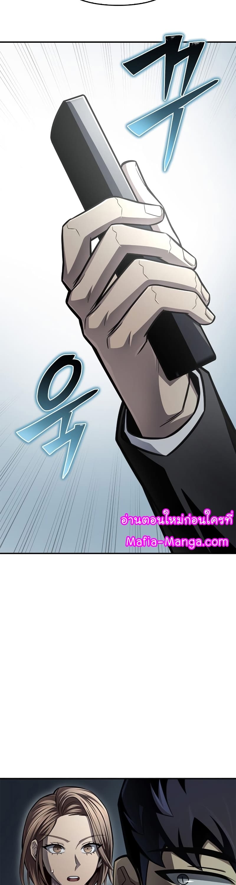 Superhuman Battlefield เกมของยอดมนุษย์ ตอนที่ 71 หน้า 47
