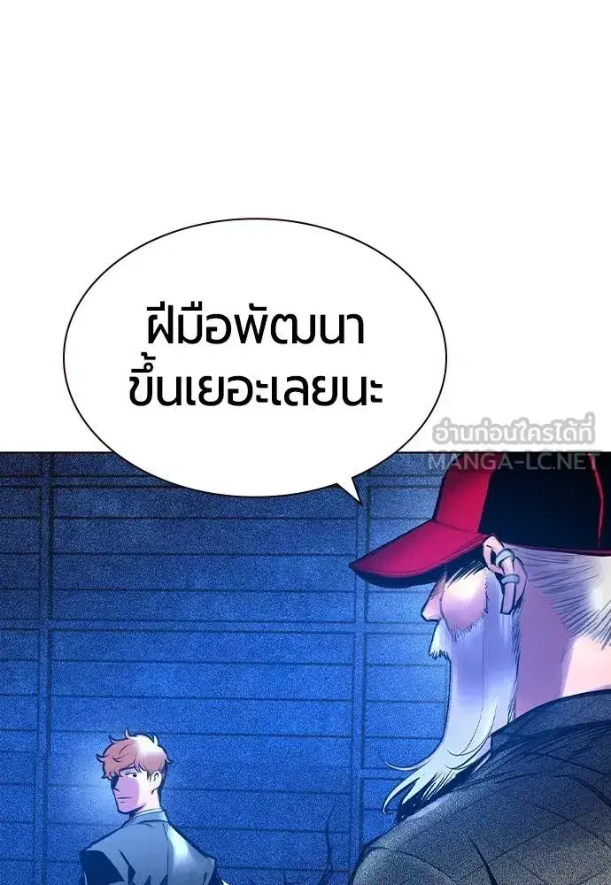Jungle Juice ตอนที่ 150 หน้า 142