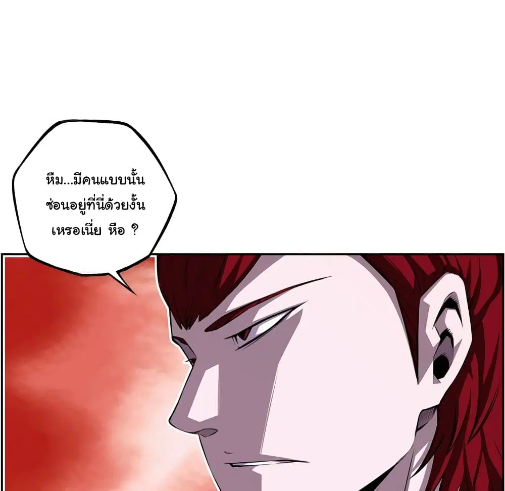 SuperNova ตอนที่ 106 หน้า 52