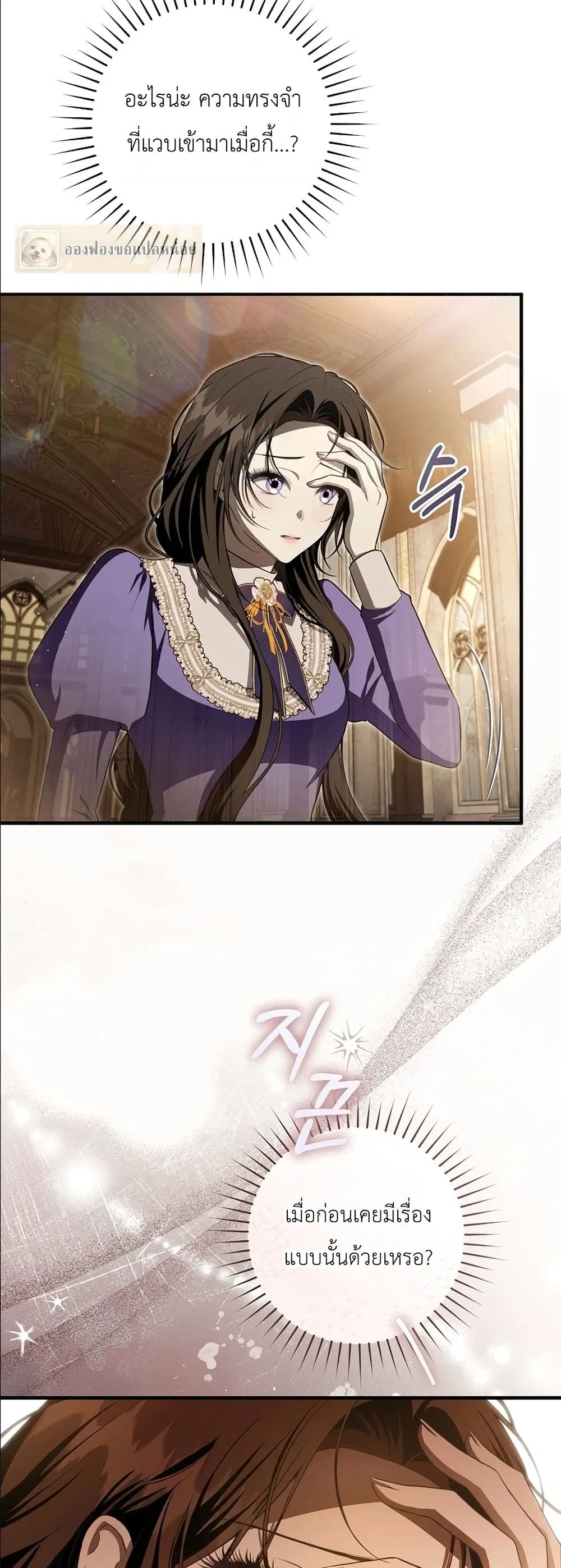 The Abandoned Prince’s Ghost Bride – เจ้าสาวผีขององค์ชายผู้ถูกทอดทิ้ง ตอนที่ 7 หน้า 9