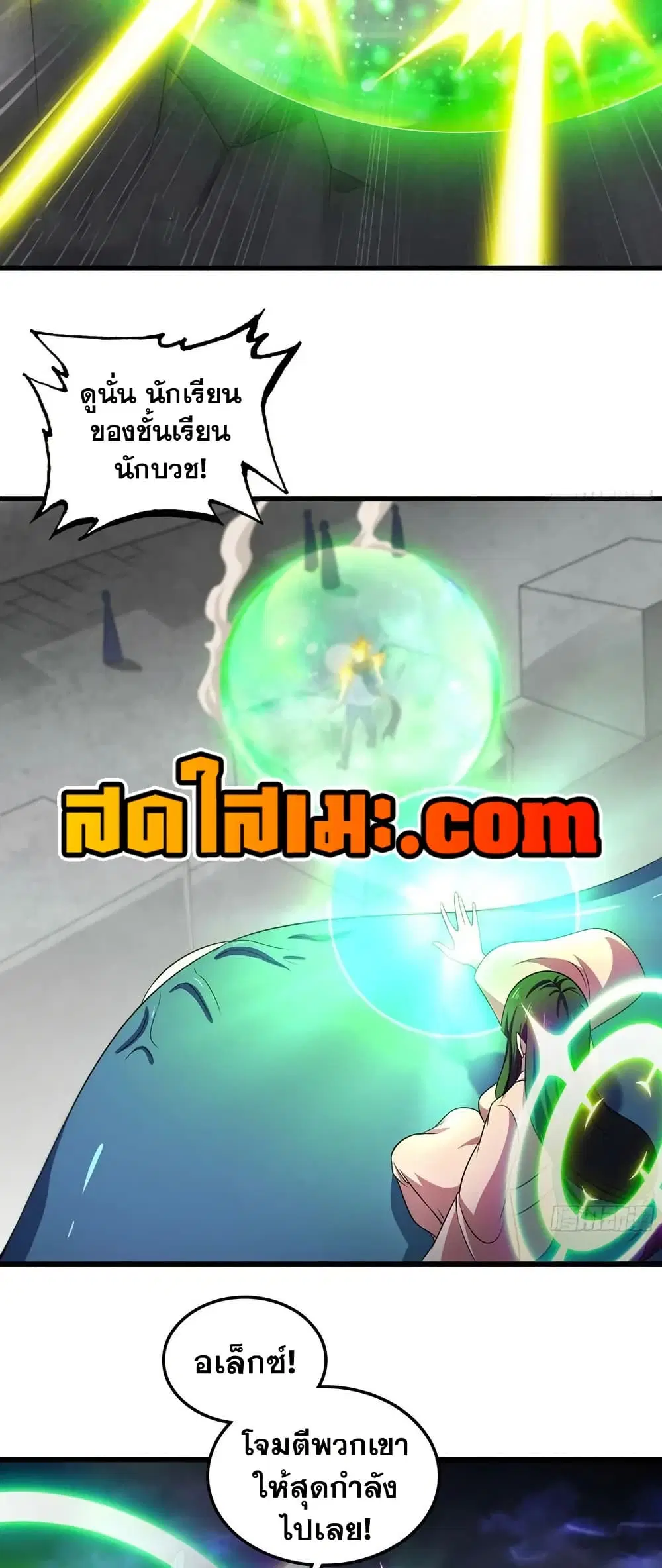My Wife is a Demon Queen ตอนที่ 422 หน้า 18