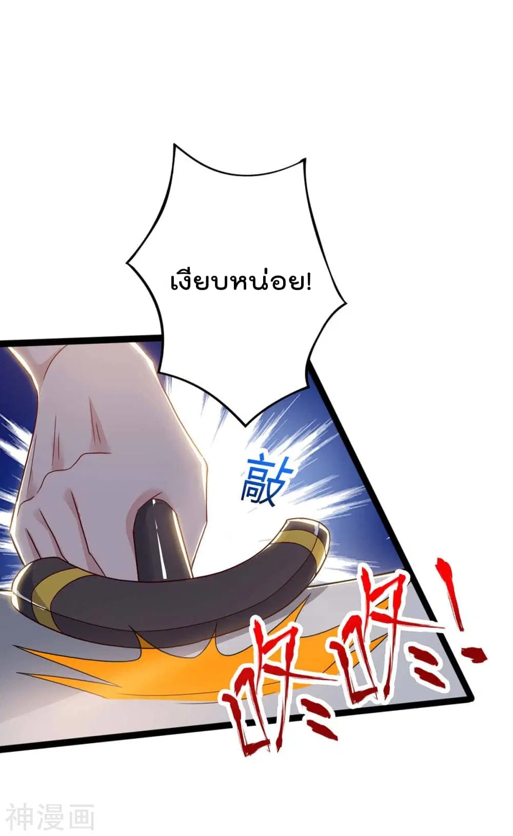 Rebirth Abandoned Less Return ตอนที่ 93 หน้า 4
