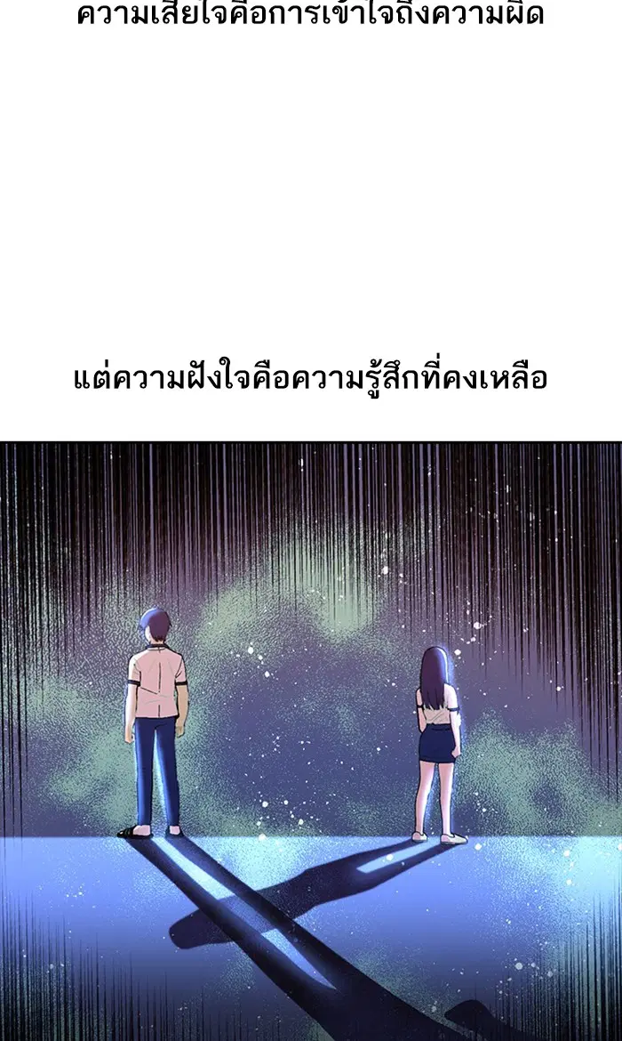 Random Chat ตอนที่ 248 หน้า 61