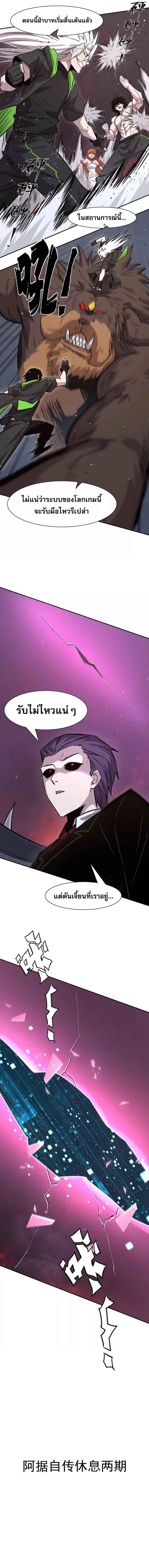 Mr.Zombie ตอนที่ 182 หน้า 10