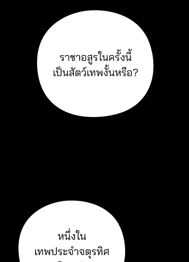 Night of the Ogre ตอนที่ 127 หน้า 4