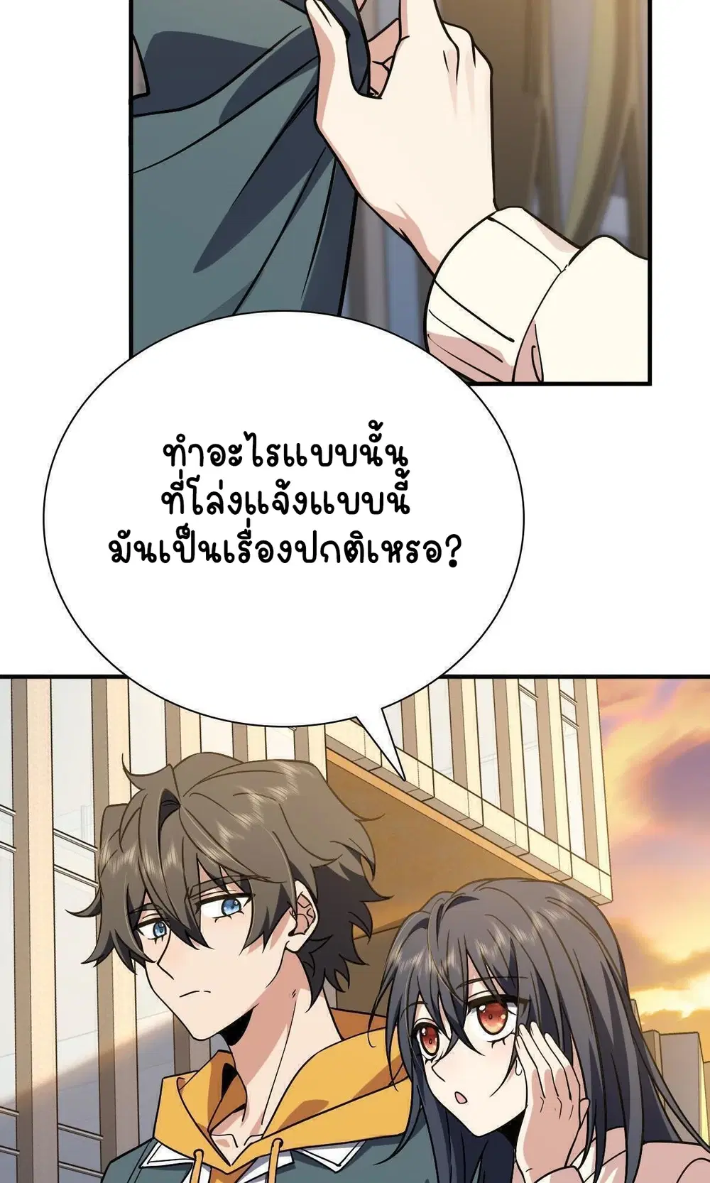 My Wife Is From a Thousand Years Ago ตอนที่ 40 หน้า 6