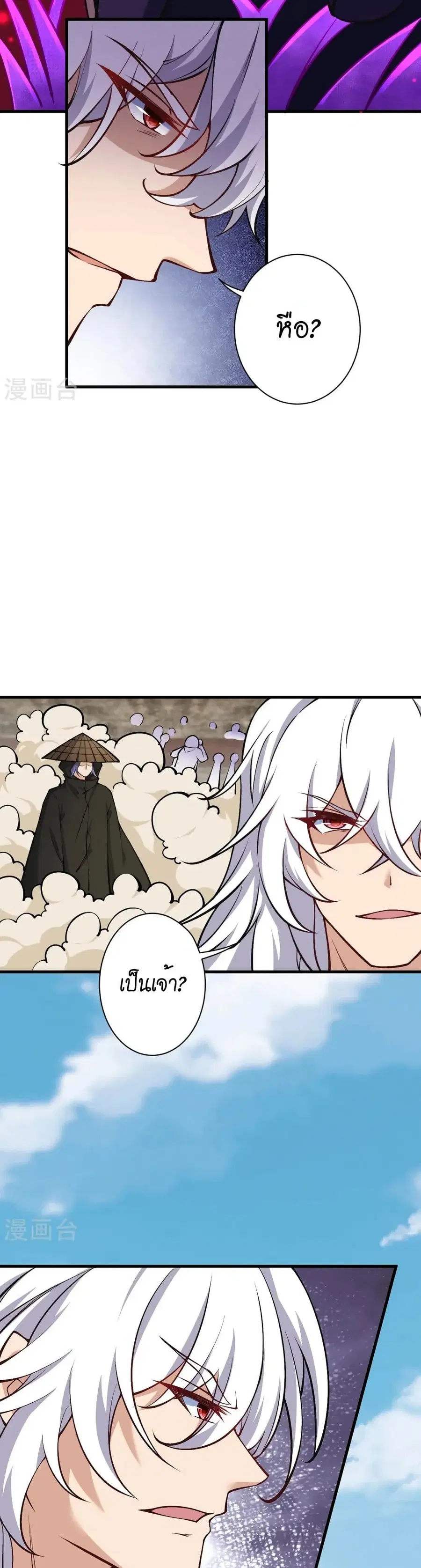 Against the Gods ตอนที่ 534 หน้า 10