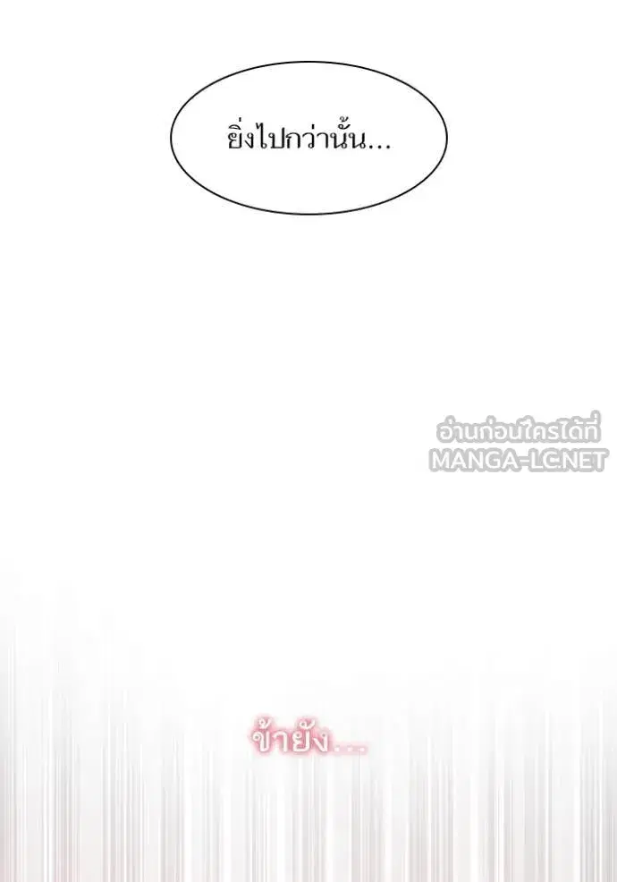 I Am the Queen in This Life ตอนที่ 169 หน้า 87