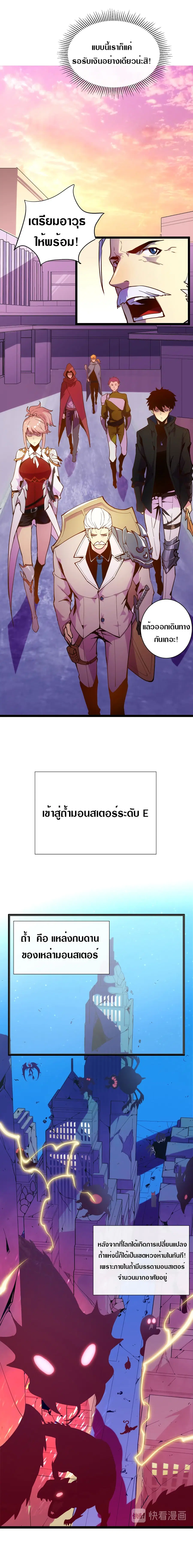 Rise From The Rubble ตอนที่ 2 หน้า 7