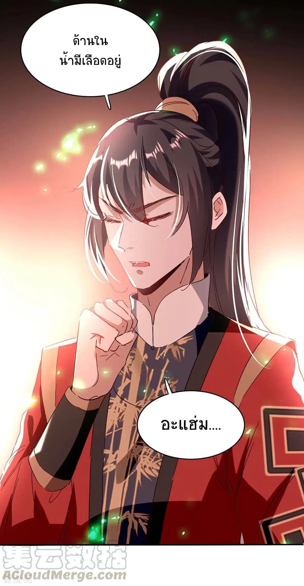 Return of Divine Emperor ตอนที่ 198 หน้า 10