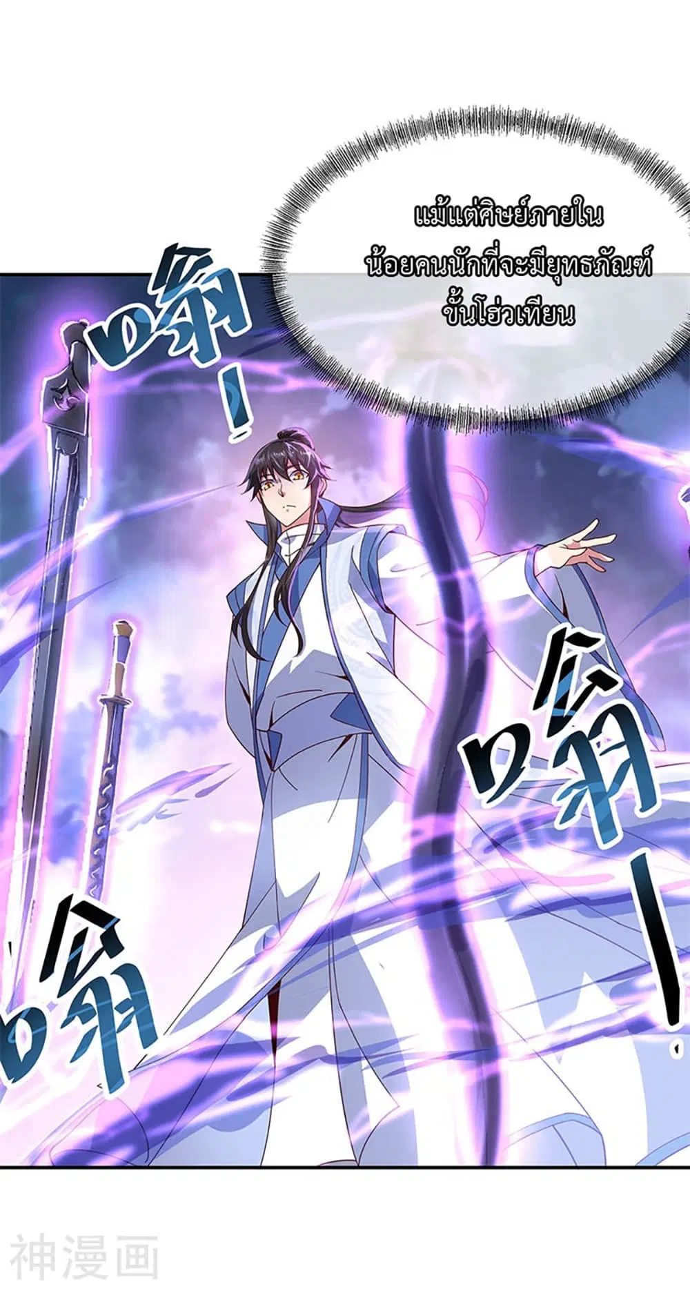 Peerless Battle Spirit ตอนที่ 132 หน้า 17