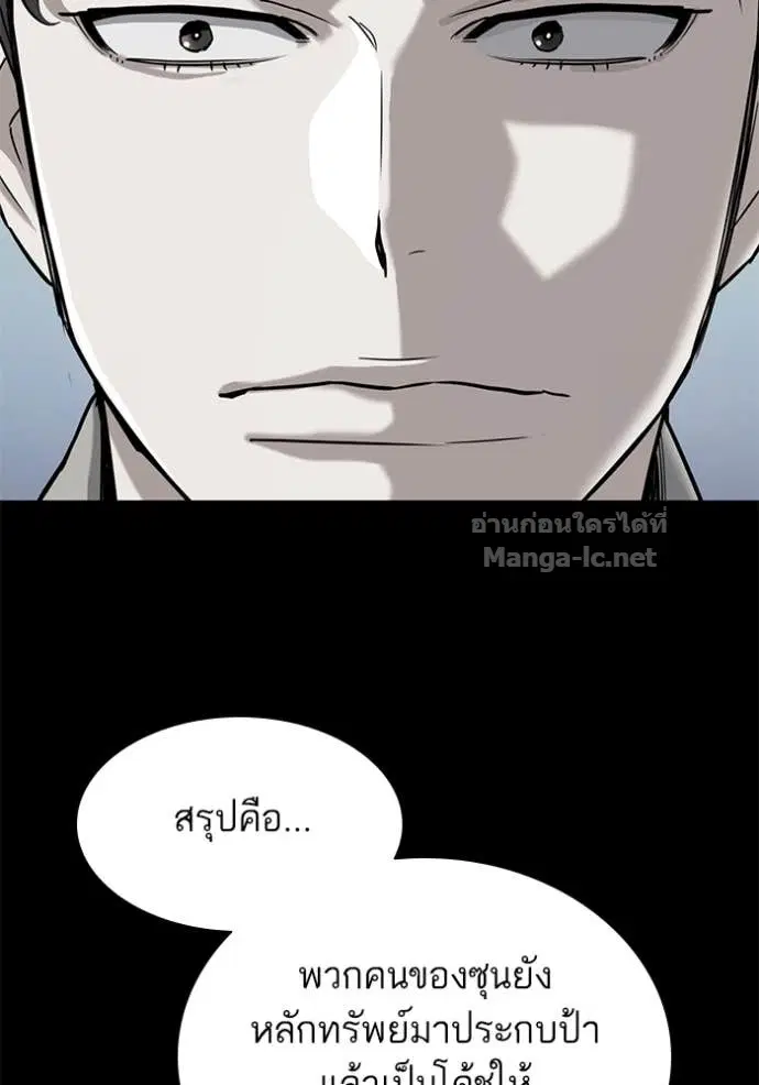 Reborn Rich ตอนที่ 108 หน้า 37