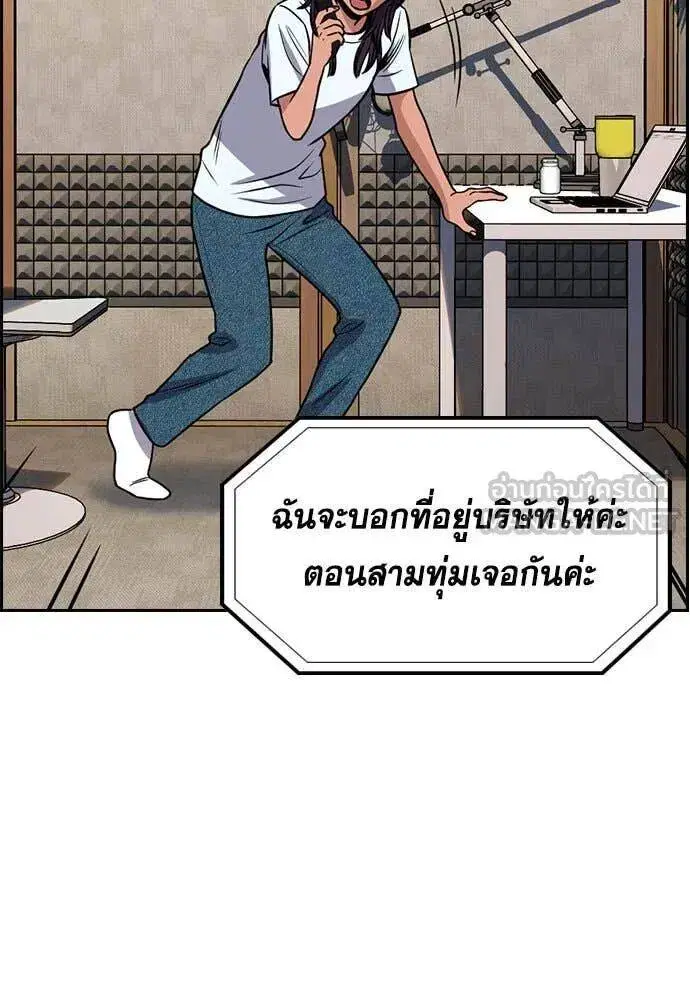 True Education ตอนที่ 199 หน้า 95