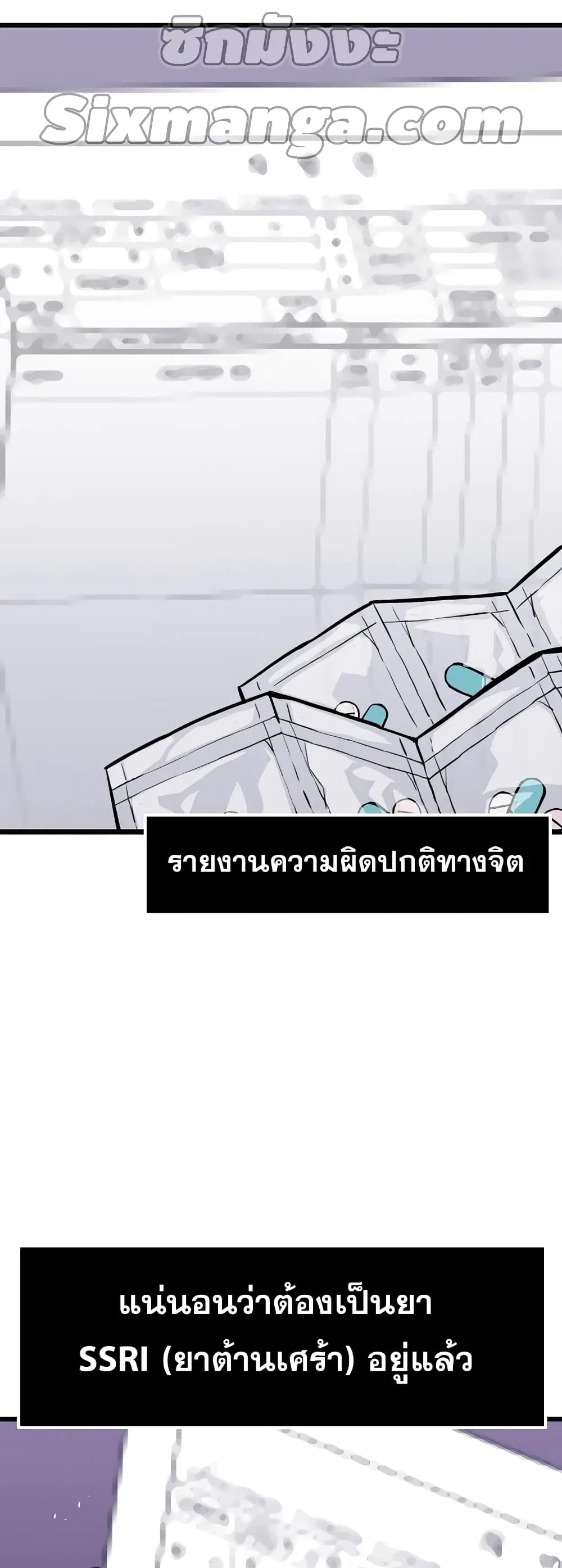 Past Life Returner ตอนที่ 17 หน้า 30