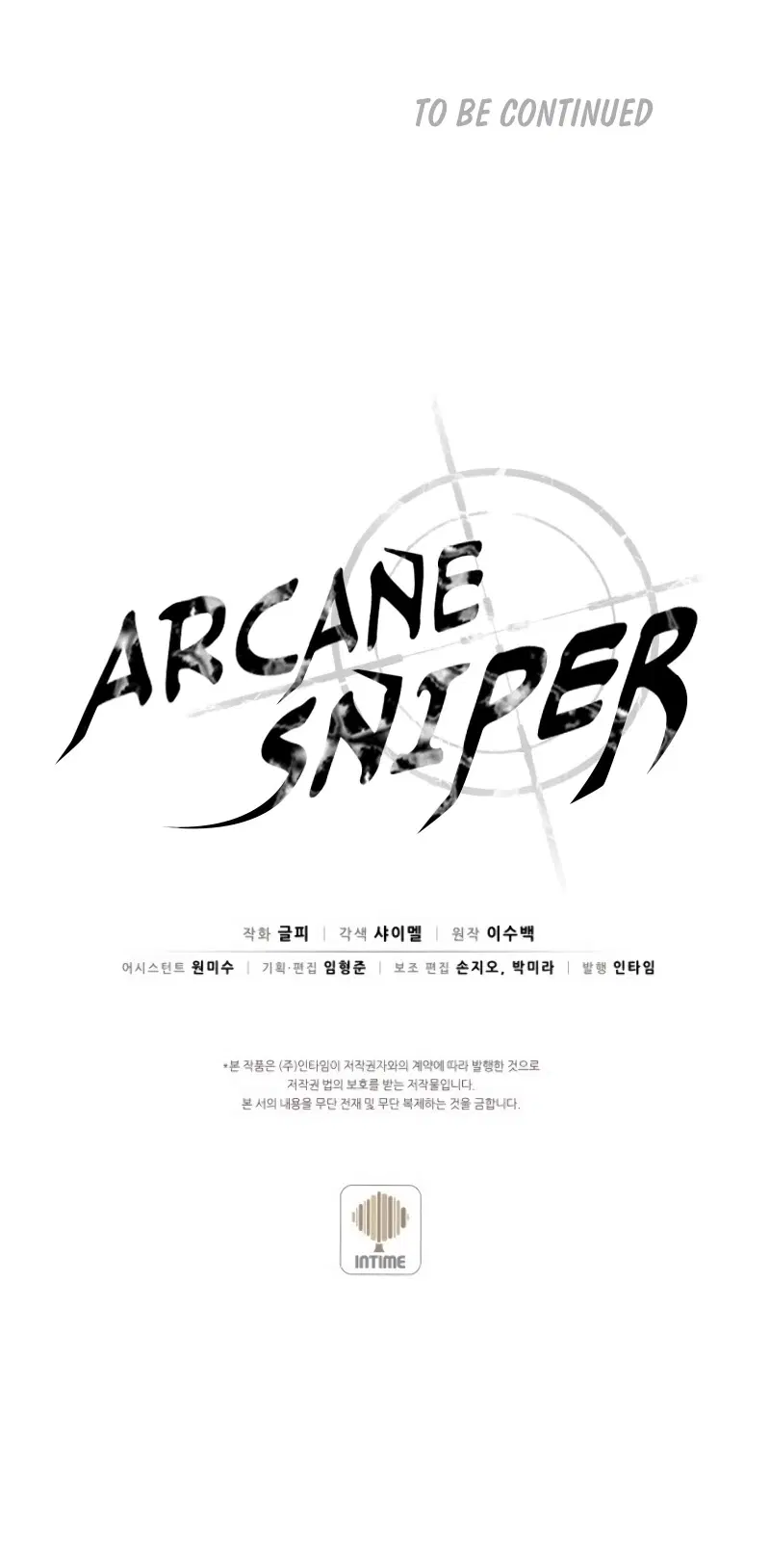 Arcane Sniper ตอนที่ 14 หน้า 68
