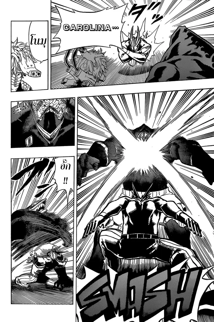 Boku no Hero Academia (My Hero Academia) ตอนที่ 18 หน้า 7