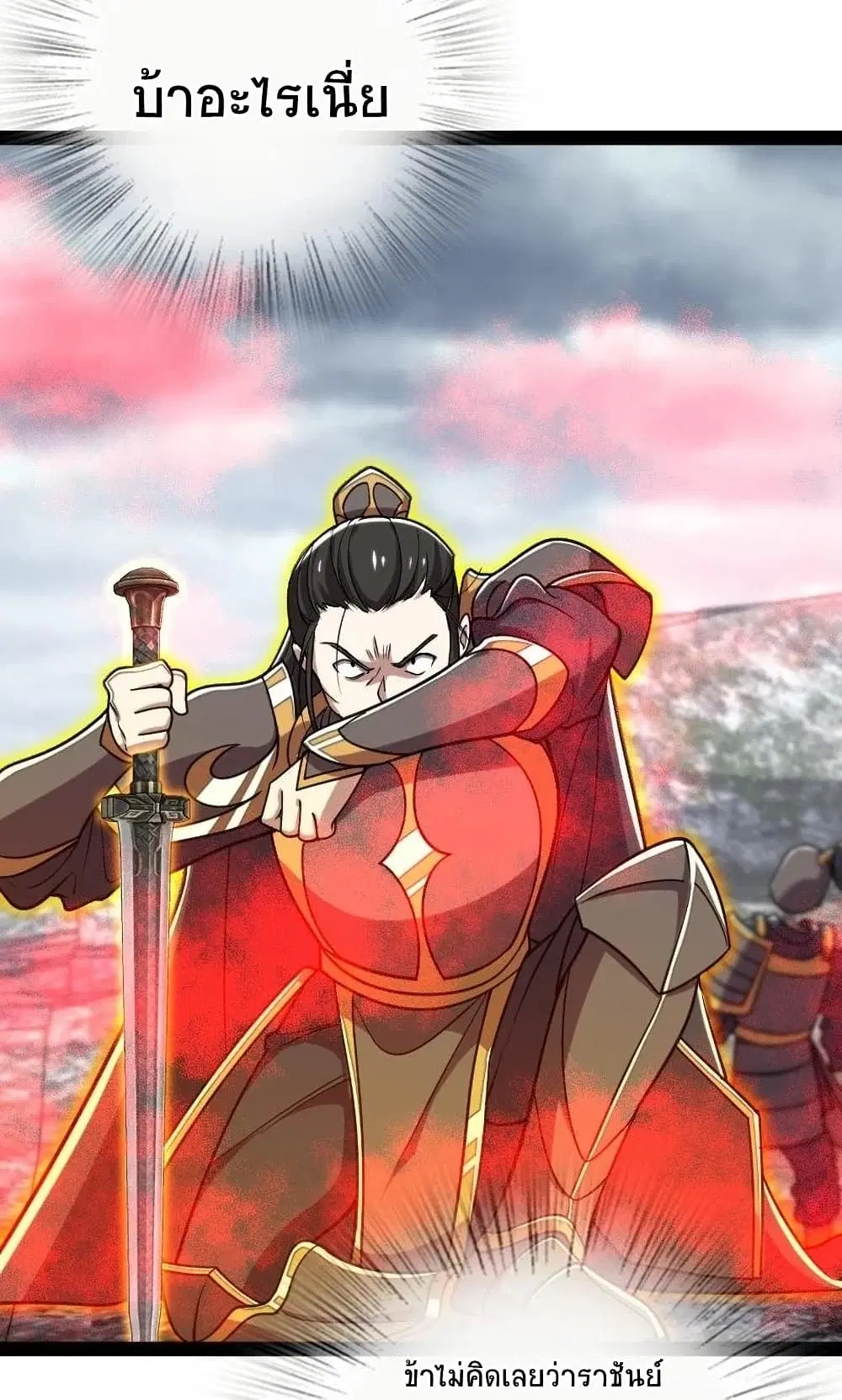 The Martial Emperor’s Life After Seclusion ตอนที่ 70 หน้า 21