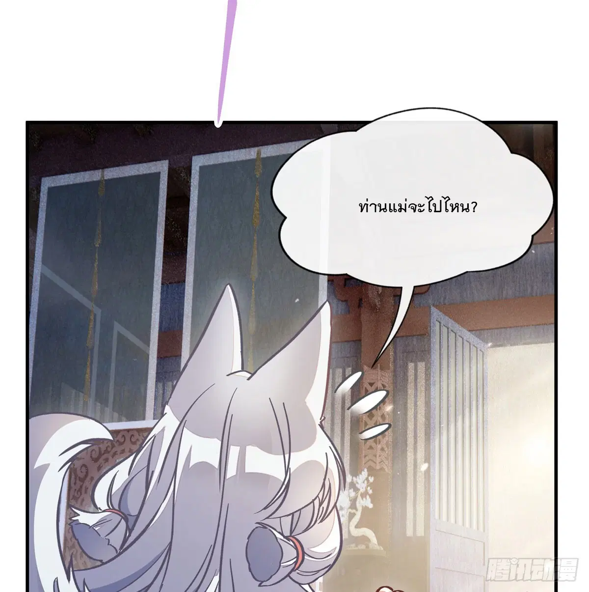 My Female Disciples are all Future Masters of the Heavens ตอนที่ 181 หน้า 44