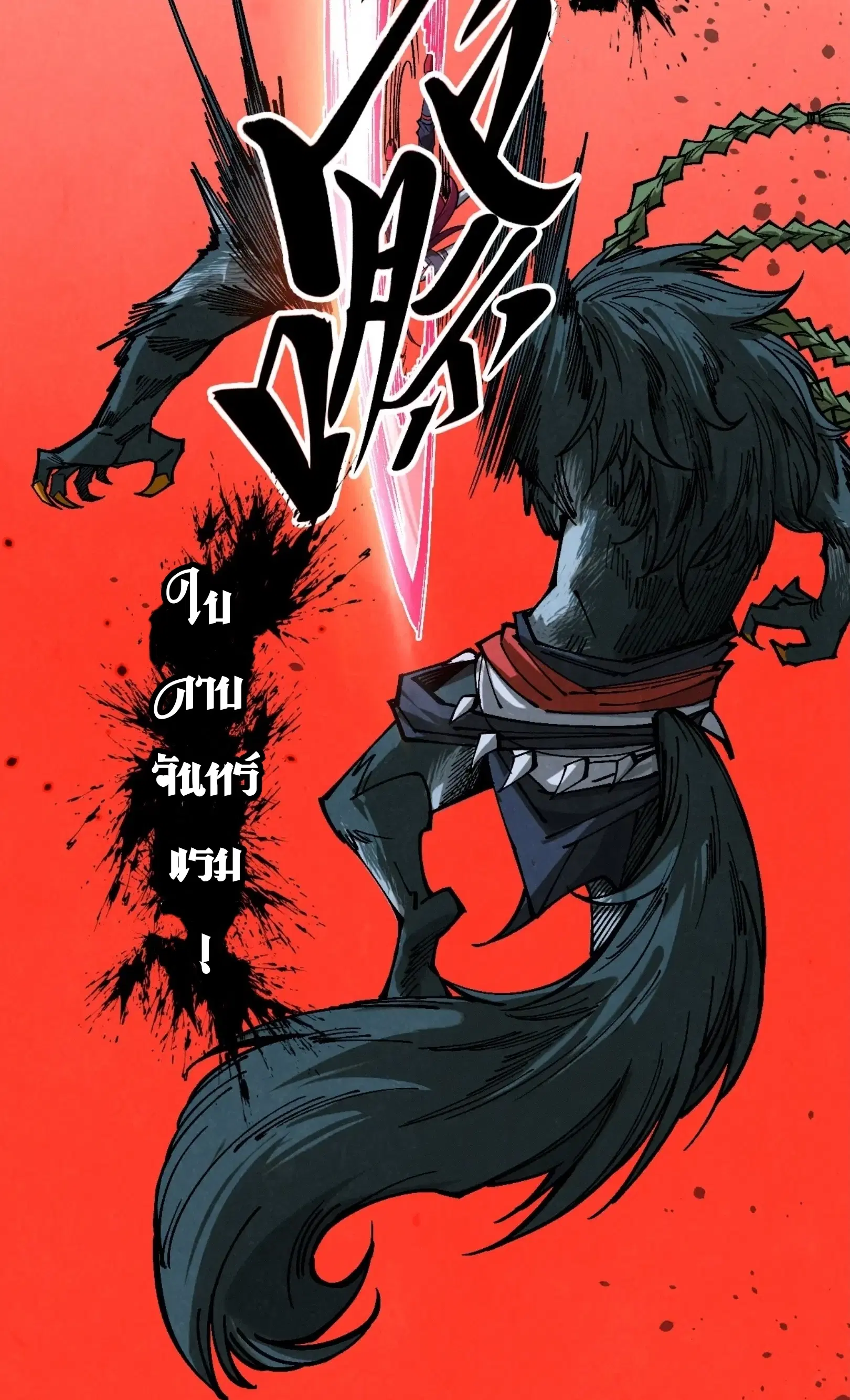 The Eternal Supreme ตอนที่ 341 หน้า 63