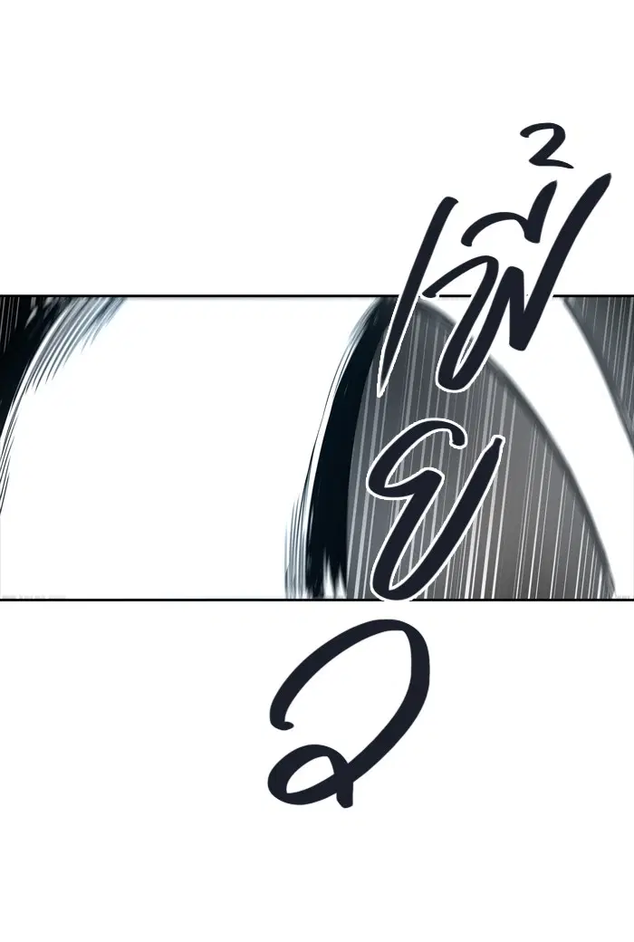Tower of God ตอนที่ 436 หน้า 94