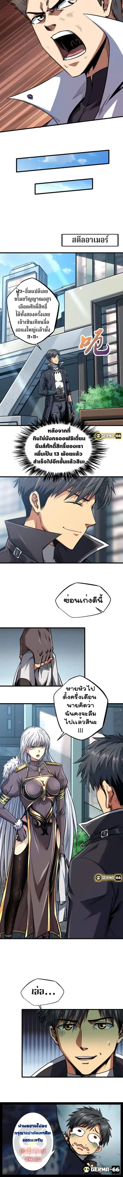 Super Gene ตอนที่ 11 หน้า 16