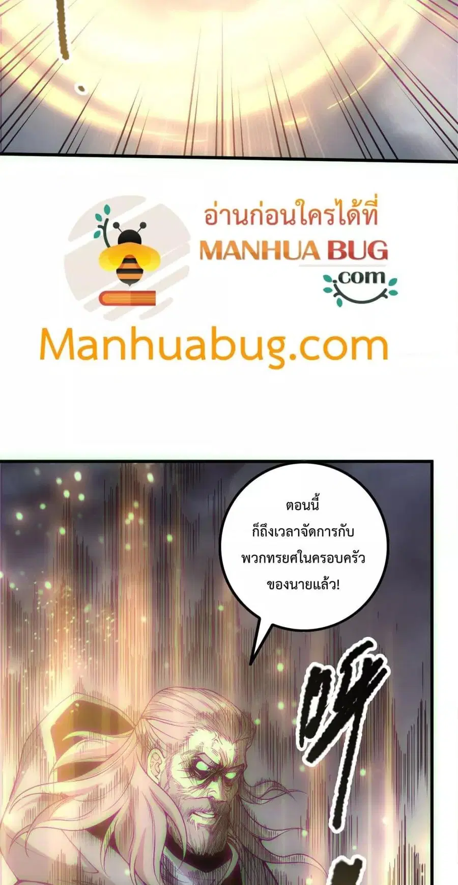 Necromancer King of The Scourge ตอนที่ 179 หน้า 17