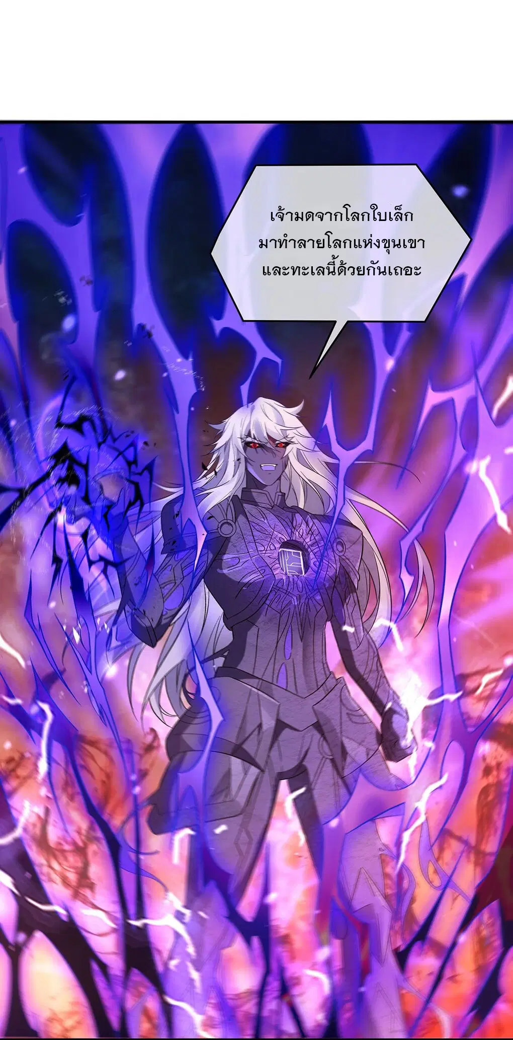My Female Disciples are all Future Masters of the Heavens ตอนที่ 247 หน้า 32