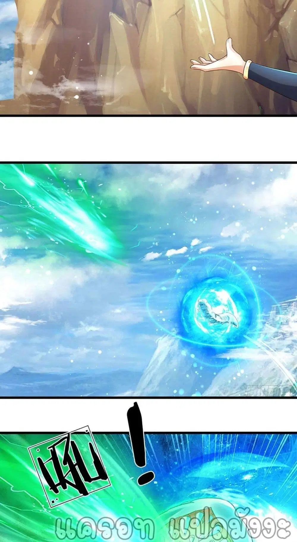 Opening to Supreme Dantian ตอนที่ 129 หน้า 9