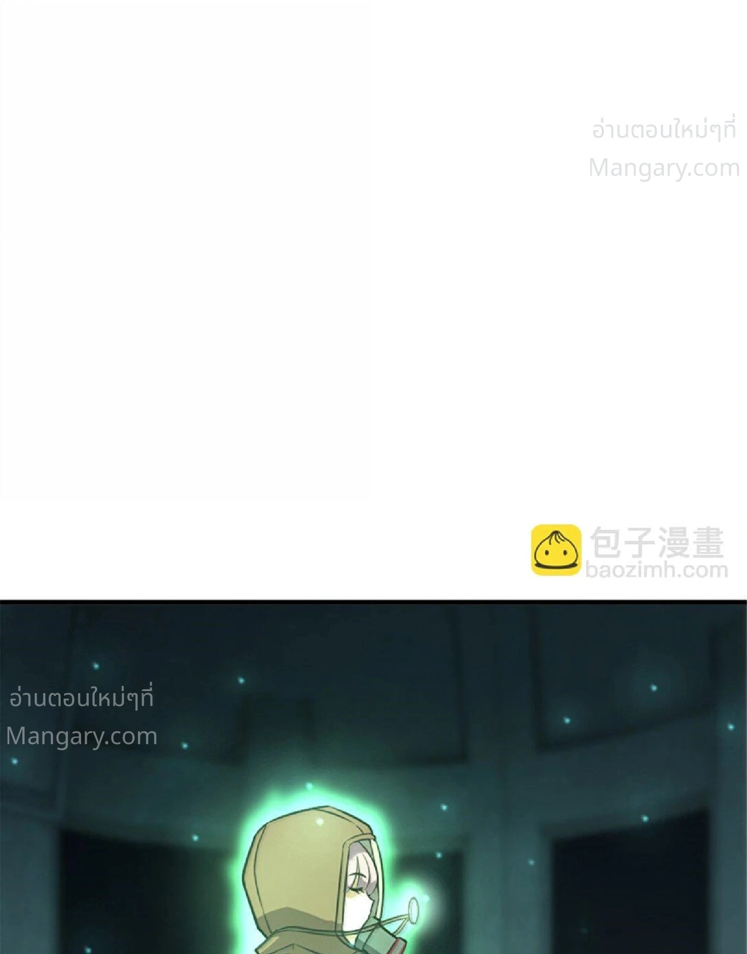 Release That Witch ตอนที่ 617 หน้า 8