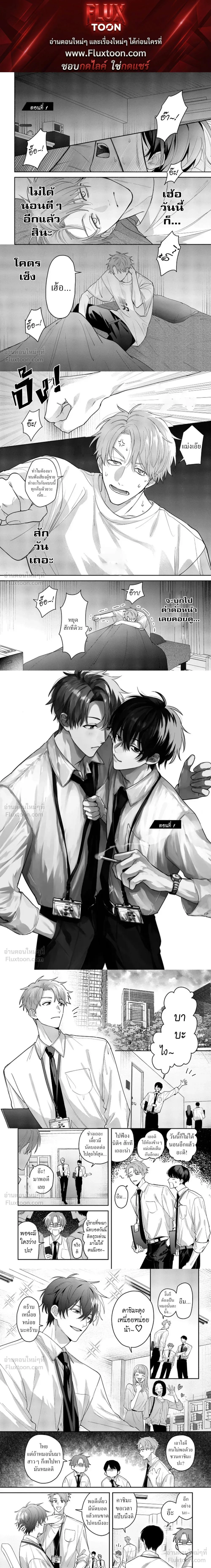 Late Night Secrets of a Colleague – ความลับยามดึกของเพื่อนร่วมงาน ตอนที่ 1 หน้า 1